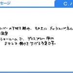 ショールームでディスプレイ用に取り付けました。（Ｃ.パパ様）