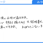 包装も丁寧で部品も揃っており、説明書も入っていたため修理も簡単にできました。（みやさん様）