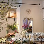 アルミレールシェルフ施工事例：FLOWER CAFE baobab様