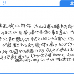 下駄箱のヒンジ、やっとネットで貴社にたどり着きました（北古屋様）