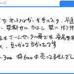 考えていた通り、に完成しました(Ｓ様)