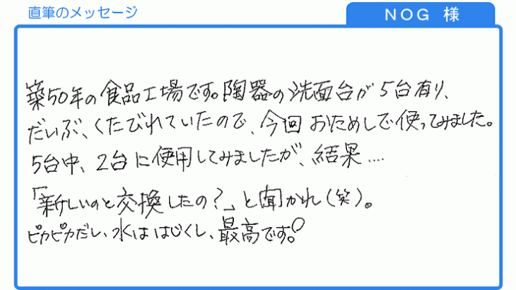 ピカピカだし、水ははじくし、最高です！(NOG様)