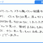 ジャストサイズ、カラー共に良いものに出会いました。(佐藤様)