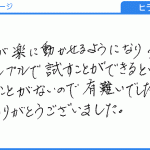 失敗することがないので有難い(ヒラピー様)