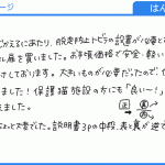 保護猫施設の方にも「良い～！」と言ってもらえました。(はんぞう様)