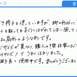 フェルトを貼ってもすぐにはがれてまい困っていました。(まさお様)