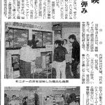 2004年9月　生活産業新聞　「社外モニターの声反映」