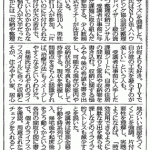 2009年7月11日　生活産業新聞　「和気産業整理収納セミナー開講」