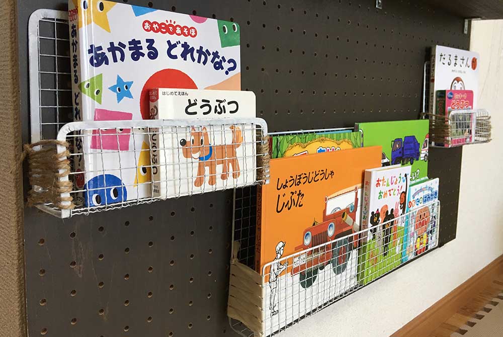 変身 有孔ボードと焼き網で絵本のディスプレイ収納できました 巣作りプラス 変身 有孔ボードと焼き網で絵本のディスプレイ収納できました 巣作りプラス