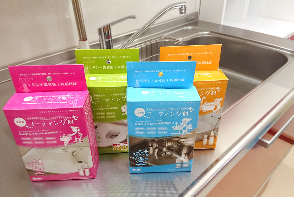 和気産業のコーティング剤を失敗しない4つのコツ 巣作りプラス