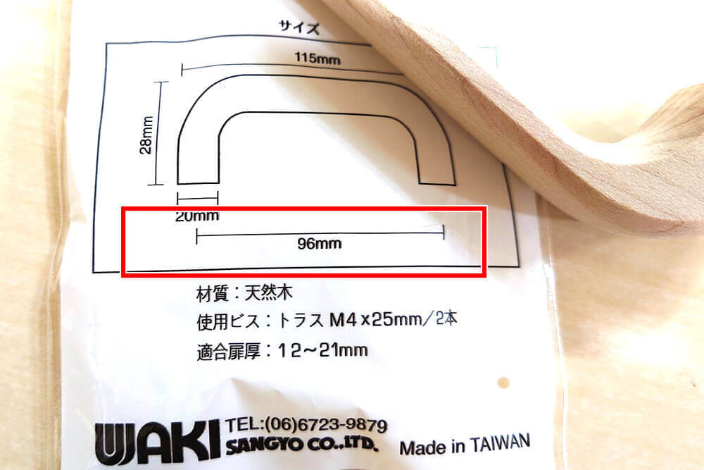 ビスピッチが書かれたパッケージ