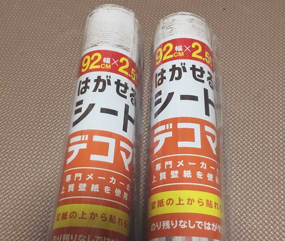 賃貸に時短貼り 失敗から学んだ貼ってはがせる壁紙 4つのコツ 注意点 巣作りプラス