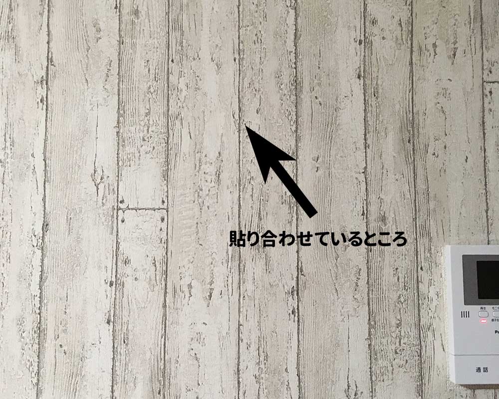 賃貸に時短貼り 失敗から学んだ貼ってはがせる壁紙 4つのコツ 注意点 巣作りプラス