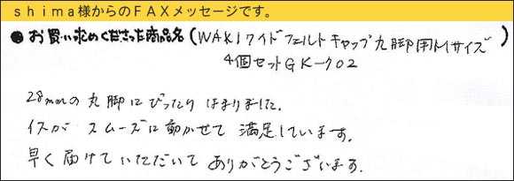 WAKIワイドフェルトキャップ,椅子足カバー,28ミリの丸脚にぴったりはまりました。イスがスムーズに動かせて満足しています。早く届けていただいてありがとうございます。