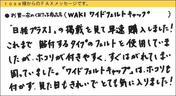 WAKIワイドフェルトキャップ,椅子足カバー,「日経プラス１」の掲載を見て早速購入しました！これまで貼付するタイプのフェルトを使用していましたが、ホコリが付きやすく、すぐはがれてしまい困っていました。「ワイドフェルトキャップ」は、ホコリも付かず、見た目もきれいでとても気に入りました！