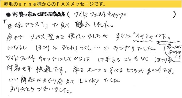 WAKIワイドフェルトキャップ,椅子足カバー,「日経プラス１」で見て購入しました。今までソックス型のを使っていましたが、すぐに“イヤミのくつ下”になるし、ほこりはまとわりつくし・・・でウンザリでした。ワイドフェルトキャップにしてからは、はずれることもなく、ほこりも付着せず快適です。床をスーッとすべるところがｇｏｏｄです。いい商品にめぐり会えてＬｕｃｋｙでした。ありがとうございました。