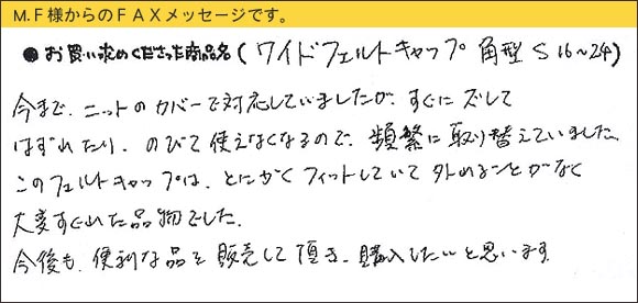 WAKIワイドフェルトキャップ,椅子足カバー,今まで、ニットのカバーで対応していましたが、すぐにズレてはずれたり、のびて使えなくなるので、頻繁に取り替えていました。このフェルトキャップは、とにかくフィットしていて外れることがなく、大変すぐれた品物でした。今後も便利な品を販売して頂き、購入したいと思います。