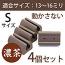 サークル脚用キャップS(滑り止めグリップ)【タークブラウン】4個セット　EC-021