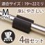 WAKI サークル脚用キャップM(床にやさしいタイプ)【ブラック】4個セット　EC-014