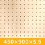 穴あきボード 450×900×5.5 ANB-004