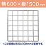 WAKI メッシュパネル50〈ホワイト〉600×1500mm　　EMP043