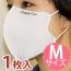 消臭抗菌マスク SGM-05 M-WT ホワイト