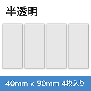 ドクターシールド　スイッチ用　中・大 KGMLP4090-408CL