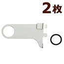 パイプ用ブラケット 100 白 32φ WPS046 2枚セット