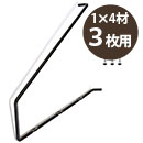 カベッテ ギザギザ棚受〈黒〉1×4材 3枚用 KA-B32