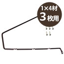 カベッテ シェルフ〈黒〉1×4材 3枚用 KA-C32