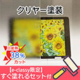 【当店限定!すぐ塗れるセット付】遮熱ペイント〈クリヤー〉 330g