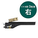 1×4ピラシェルフリー棚受 WPS051 3枚用 右 黒