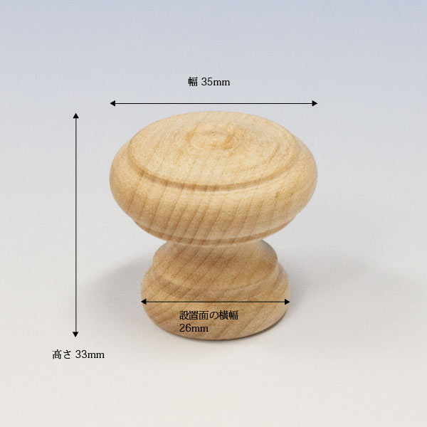 WAKI 木製ツマミ　TW-316〈生地/木地〉