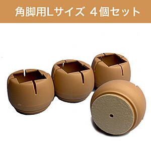 WAKI 椅子足カバー ワイドフェルトキャップ角脚用Lサイズ 4個セット GK-803