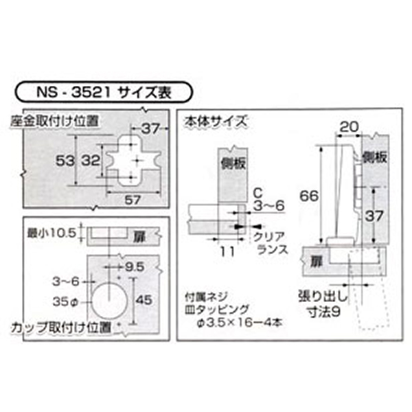 ブルム スライド丁番 〈NS-3521〉 キャッチ付き/全かぶせ/35mm|収納・お掃除・暮らしの便利グッズのお店 - e-classy