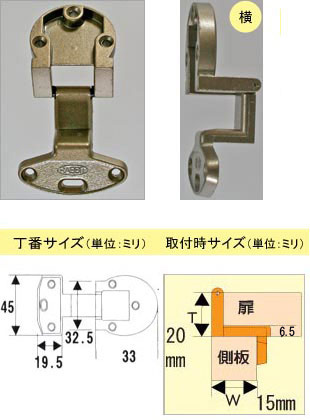 WAKI アングル丁番　RA　　if-087　/　20mm×15mm