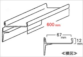 久宝金属　アルミレールシェルフ　600mm　　  T-1502