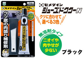 シューズドクターN　セメダイン P-50ML ブラック