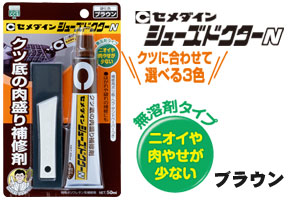 シューズドクターN　セメダイン P-50ML ブラウン