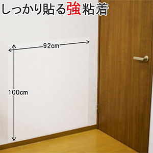 ペット壁保護シート PETP-01M 92cm×1M <強粘着>