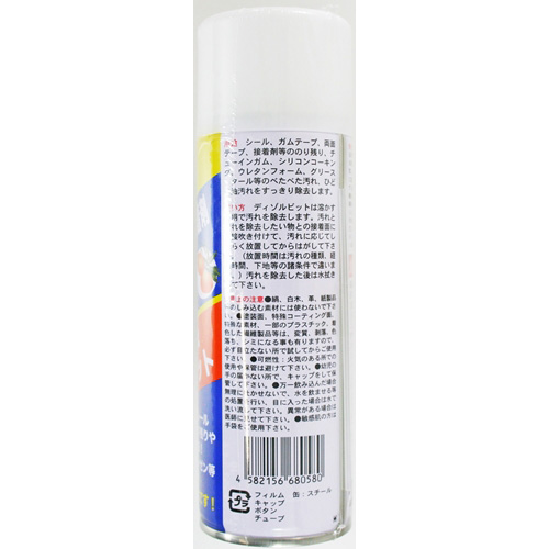 ディゾルビット　シール・テープ・接着剤はがし　エアゾールタイプ　220ml