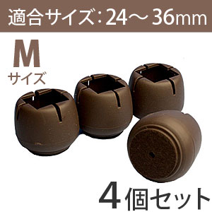 WAKI 椅子足カバー　ワイドフェルトキャップ角脚用Mサイズ 【濃茶】4個セット GK-812