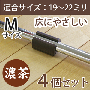 WAKI サークル脚用キャップM(床にやさしいタイプ)4個セット　GK-332