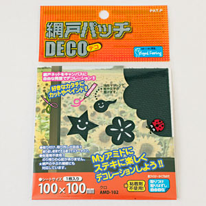 網戸パッチDECO　クロ AMD-102