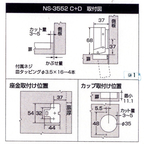 和気産業　ダンパー付きスライド丁番セット 〈NS3552C+D2P〉 ダンパー付き+キャッチ付きセット/インセット/35mm
