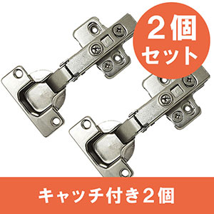 和気産業　キャッチ付 スライド丁番2個セット〈NS-4050〉2P 全かぶせ/40mm/2個セット