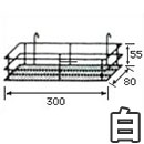 WAKI DX引掛カゴB 〈ホワイト〉  EMP065