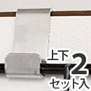 WAKI カモイ金具セット  EMP109