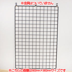 WAKI メッシュパネル50〈ブラック〉450×600mm　 EMP111