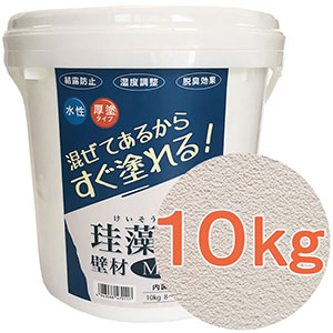 珪藻土壁材MIX 10kg ホワイト